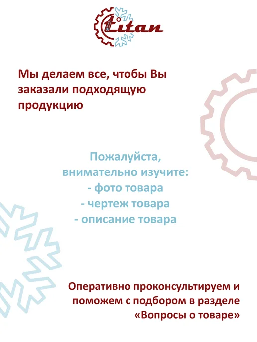 titan-автокондиционеры Пластина монтажная воздушного отопителя плоская TITAN, вариант, фото 3
