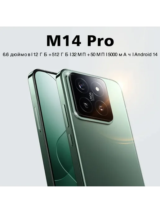 Смартфон showji M14 Pro 12/512 ГБ, белый, фото 2