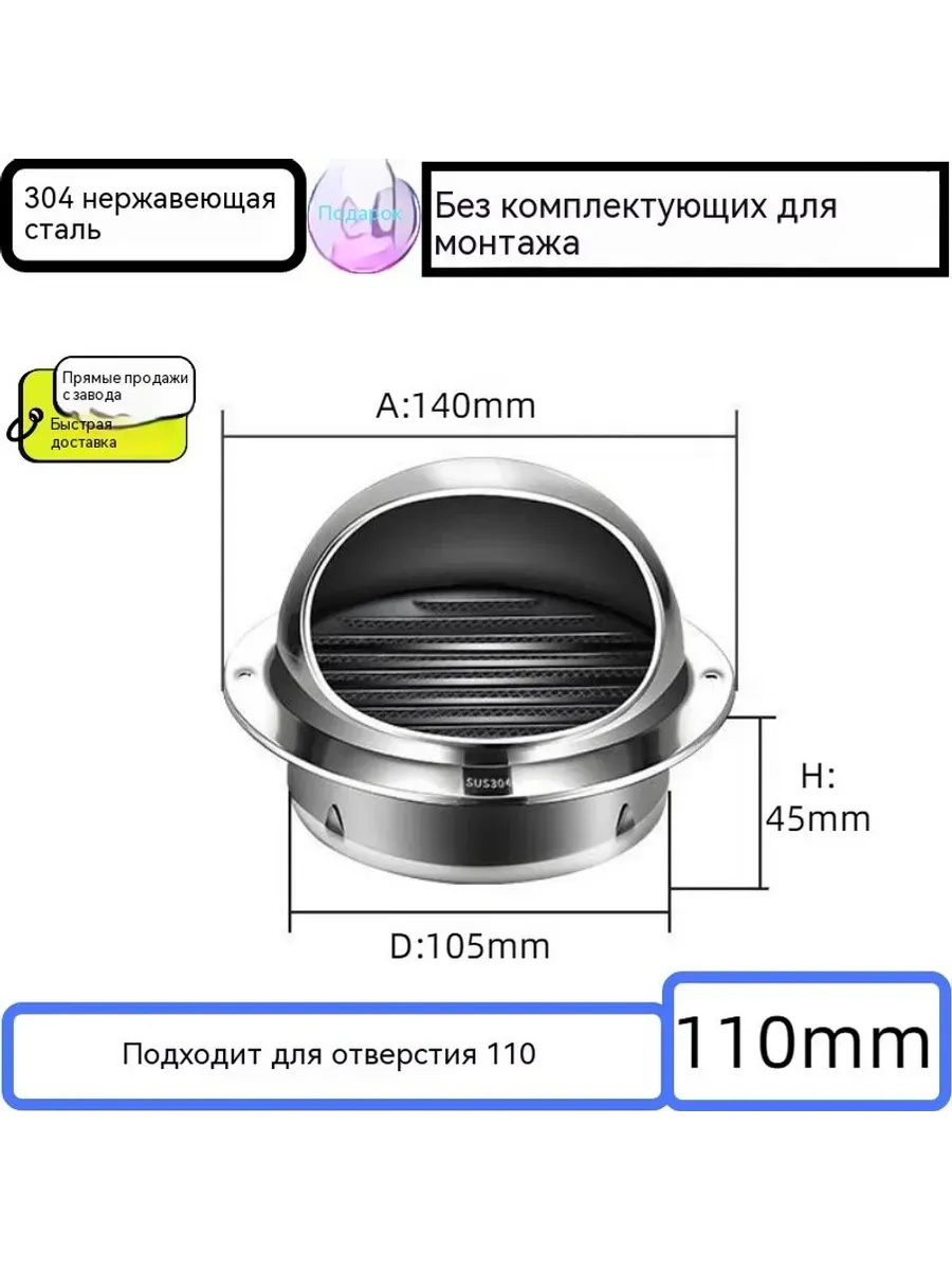 Колпачок 110 мм