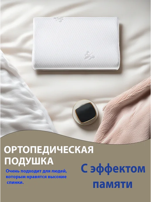 Ортопедическая подушка, белый, фото 2