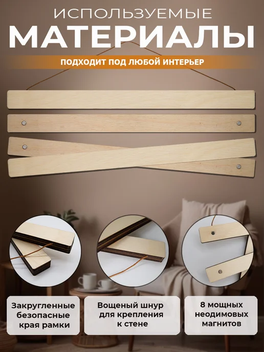 Рамка магнитная 21 см для постера, бежевый, фото 2