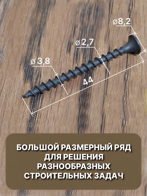 spkrep Саморезы по дереву 3,5х51 чёрные 5 кг, 3.5x45, 5 кг, фото 2