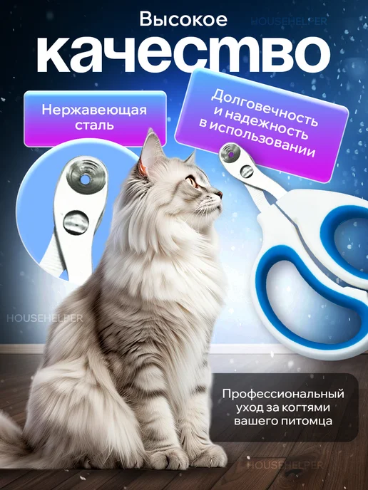 PDM_Shop Когтерезка для кошек и собак, синий, фото 2