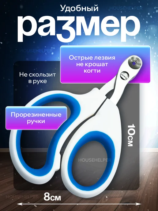 PDM_Shop Когтерезка для кошек и собак, синий, фото 4