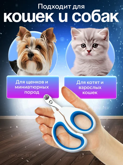 PDM_Shop Когтерезка для кошек и собак, синий, фото 5