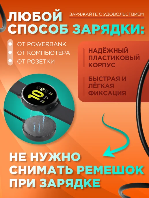 Tech&Style Зарядка для смарт часов Samsung Galaxy Watch 4, 5, 6, 7, 8, черный, фото 3