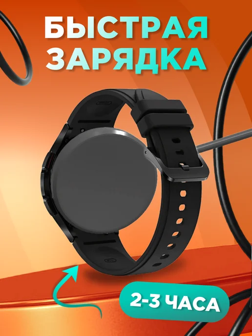 Tech&Style Зарядка для смарт часов Samsung Galaxy Watch 4, 5, 6, 7, 8, черный, фото 5