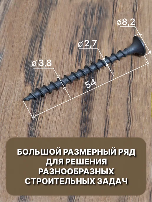 spkrep Саморезы по дереву 3,5х51 чёрные 5 кг, 3.5x55, 5 кг, фото 2