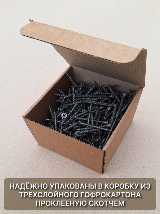 spkrep Саморезы по дереву 3,5х51 чёрные 5 кг, 3.5x55, 5 кг, фото 4