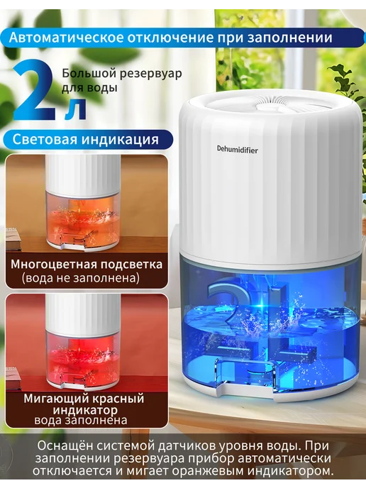 Осушитель воздуха для дома, вариант, фото 3