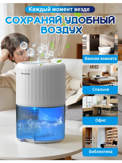 Осушитель воздуха для дома, вариант, фото 5