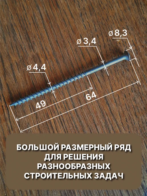 spkrep Саморезы по дереву 3,5х51 чёрные 5 кг, 3.8x65, 5 кг, фото 2