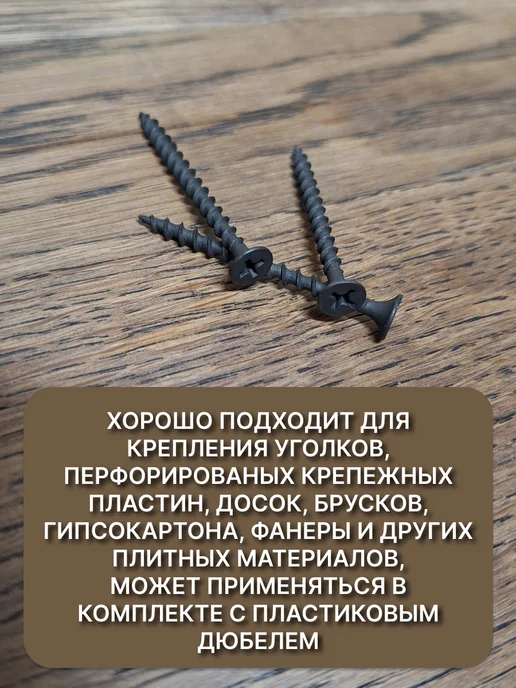 spkrep Саморезы по дереву 3,5х51 чёрные 5 кг, 3.8x65, 5 кг, фото 3