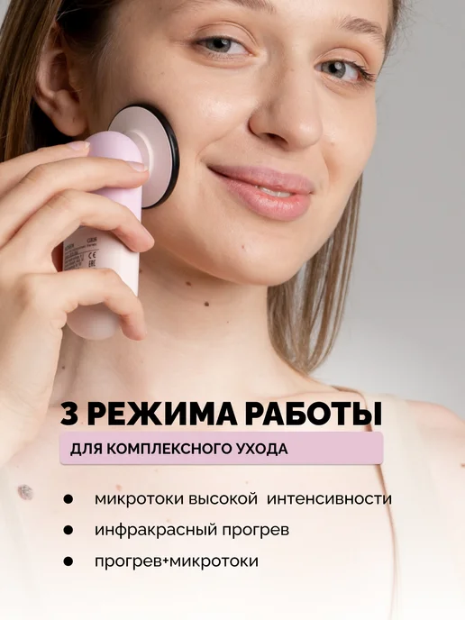GESS Микротоковый массажер для лица с прогревом, микротоки, розовый, фото 3