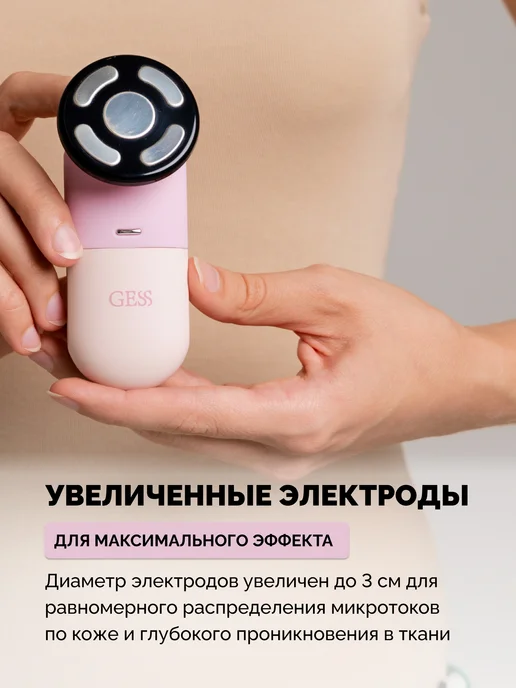 GESS Микротоковый массажер для лица с прогревом, микротоки, розовый, фото 6