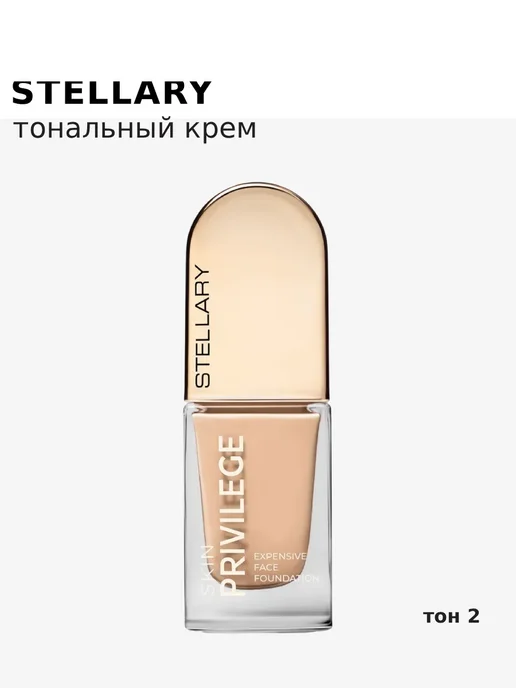 Stellary Тональный крем с сатиновым финишем, 21 мл, 02, 21 мл, фото 4