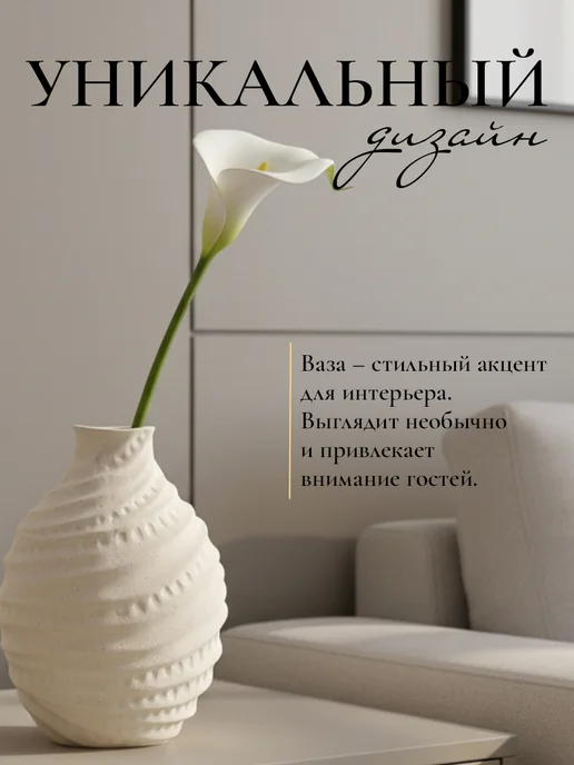 Ваза для цветов декоративная интерьерная, бежевый, фото 4