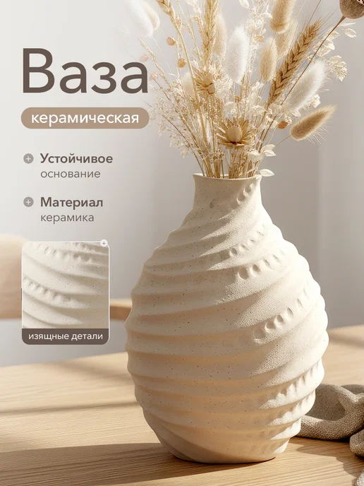Ваза для цветов декоративная интерьерная, бежевый, фото 8