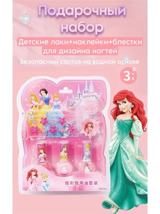 Набор лаков для ногтей детский Scandi Kids Холодное сердце, розовый