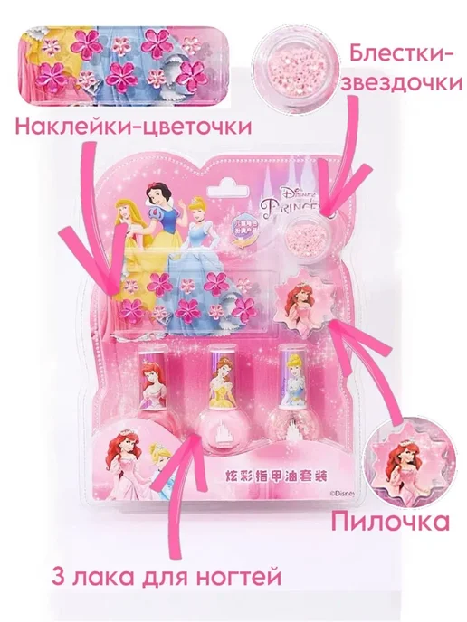 Набор лаков для ногтей детский Scandi Kids Холодное сердце, розовый, фото 2
