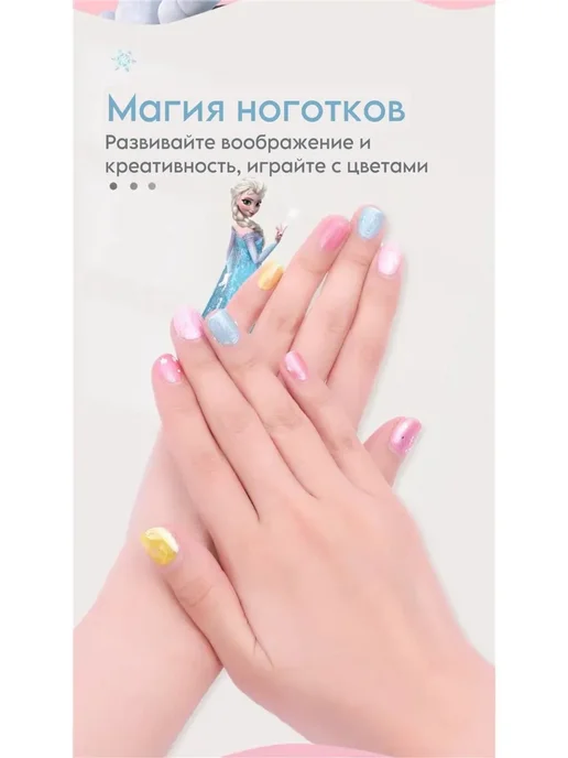 Набор лаков для ногтей детский Scandi Kids Холодное сердце, розовый, фото 5