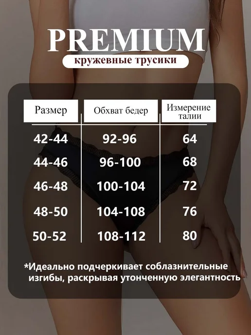 Набор из 5 кружевных трусов с шелковистой текстурой, черный, фото 5
