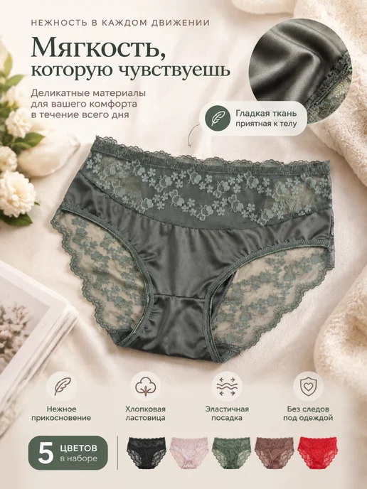 Набор из 5 кружевных трусов с шелковистой текстурой, черный, фото 8