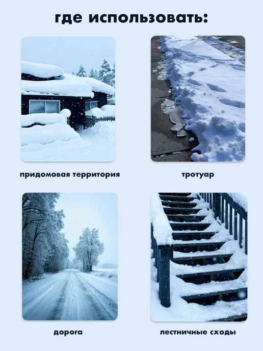 Вишневый сад реагент противогололедный с мраморной крошкой 25 кг, 15 кг, фото 2