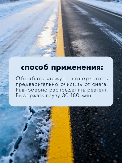 Вишневый сад реагент противогололедный с мраморной крошкой 25 кг, 15 кг, фото 3