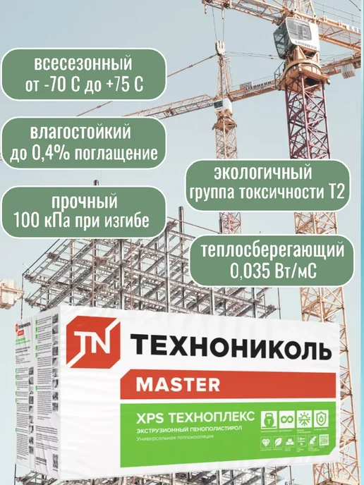ТехноНИКОЛЬ Утеплитель Техноплекс 40 мм, 8 упаковок, 80 листов, белый, фото 6