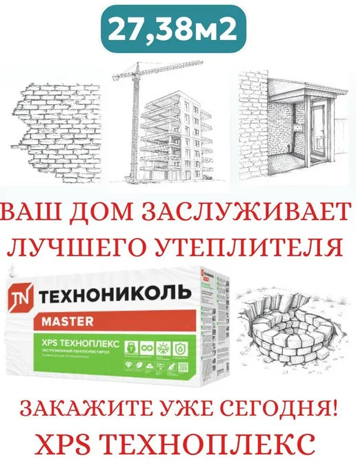 ТехноНИКОЛЬ Утеплитель Техноплекс 40 мм, 8 упаковок, 80 листов, белый, фото 7