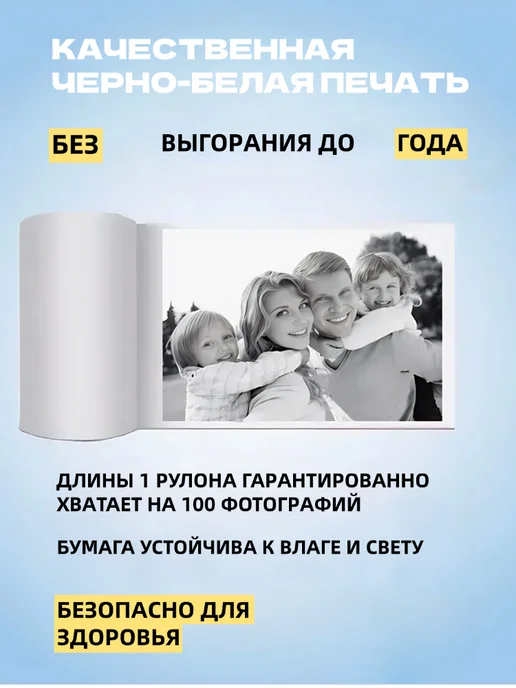 Белая термобумага для мини принтеров, белый, фото 5
