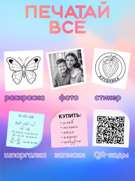 Белая термобумага для мини принтеров, белый, фото 7