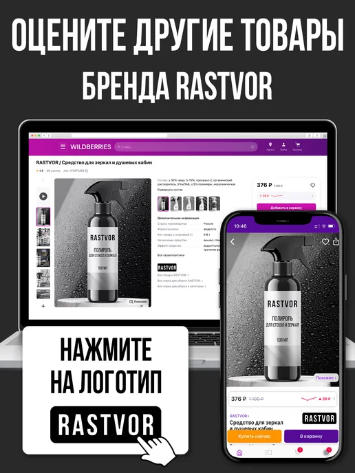 RASTVOR Липкий спрей для вратарских перчаток, 200 мл, 2 шт, фото 8