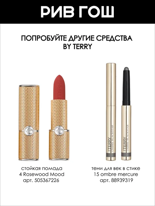 BY TERRY Tea To Tan Powder Blush Румяна для лица, 3 Pink Passion, розовый, фото 5