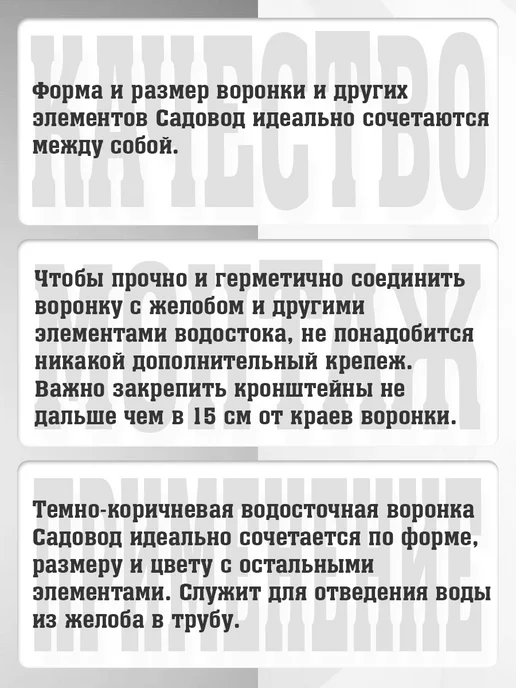 Воронка желоба ПВХ Садовод 120 мм темно-коричневая, коричневый, фото 3