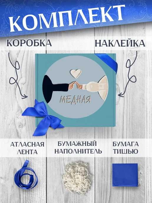 Allure Gift Коробка подарочная маленькая на годовщину свадьбы, синий, фото 2