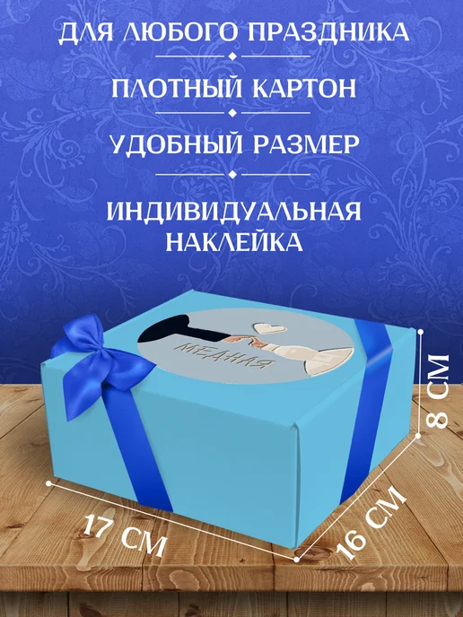 Allure Gift Коробка подарочная маленькая на годовщину свадьбы, синий, фото 3