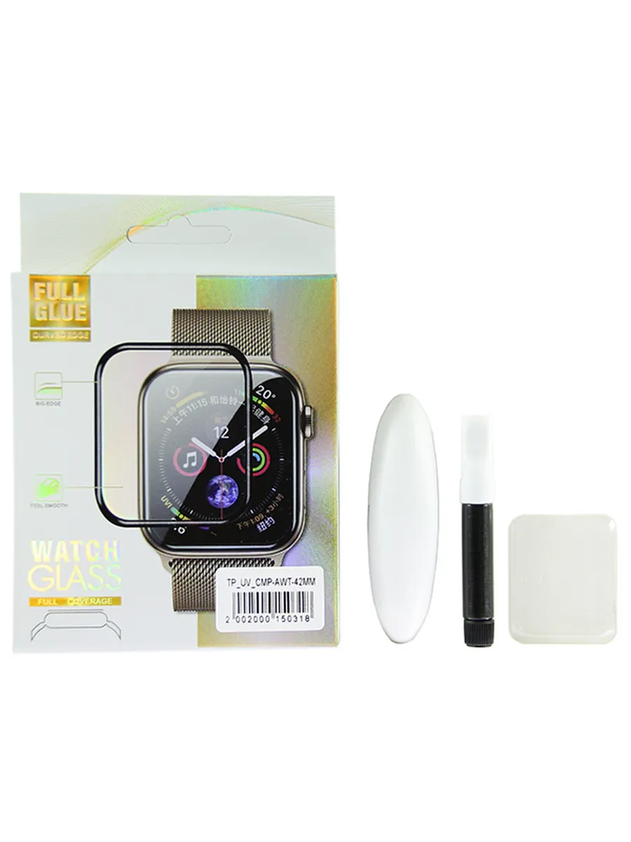 Защитное стекло UV комплект для Apple Watch