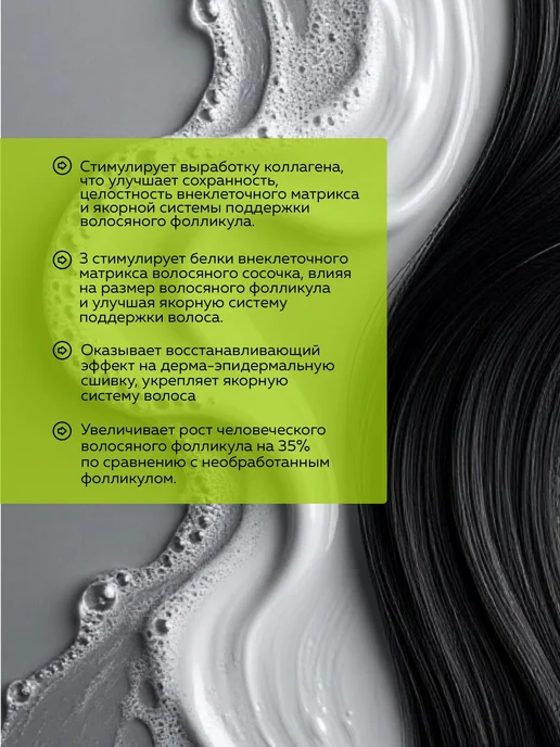 ADK cosmetics Косметический актив REBTIDE ATP3 (CAPIXSIL), 30г, 30 г, фото 2