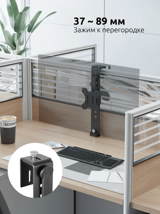 UniTeki 2009 Кронштейн для монитора на перегородку без сверления, вариант, фото 6