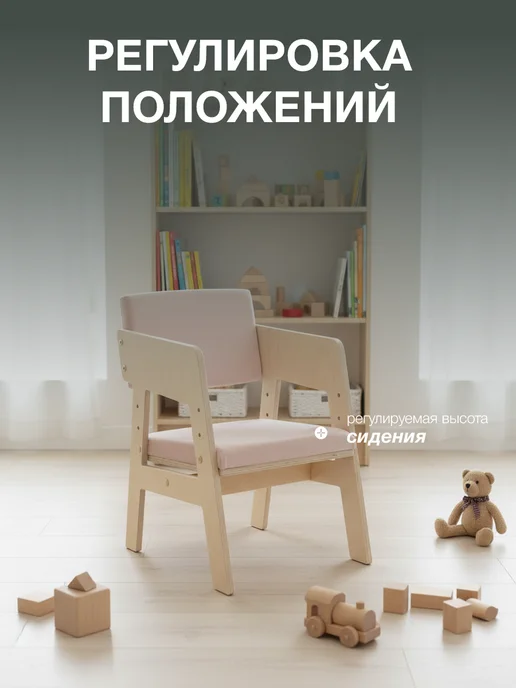Di toys Растущий стульчик деревянный мягкий, розовый, фото 2