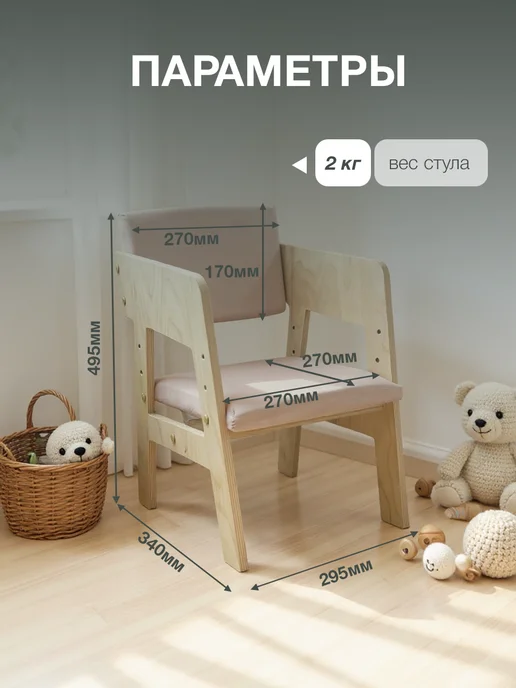 Di toys Растущий стульчик деревянный мягкий, розовый, фото 3