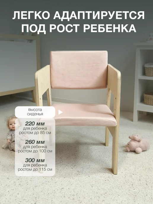 Di toys Растущий стульчик деревянный мягкий, розовый, фото 4