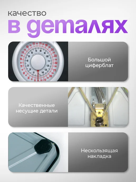 Весы напольные механические до 180 кг, 180 кг, фото 2