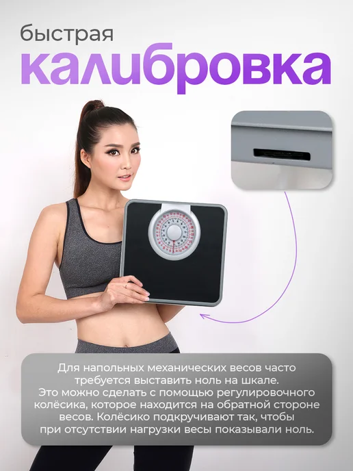 Весы напольные механические до 180 кг, 180 кг, фото 3