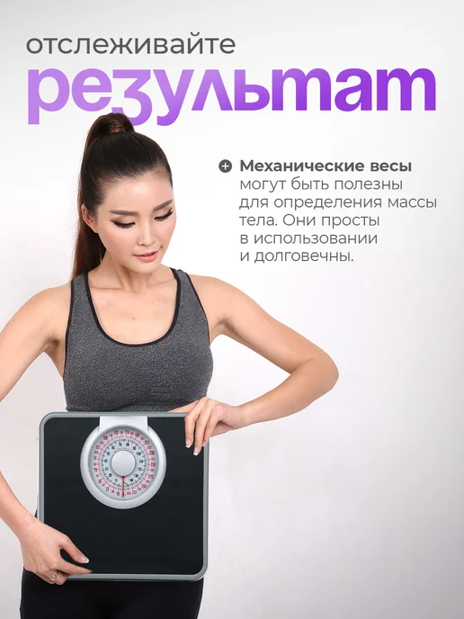 Весы напольные механические до 180 кг, 180 кг, фото 5