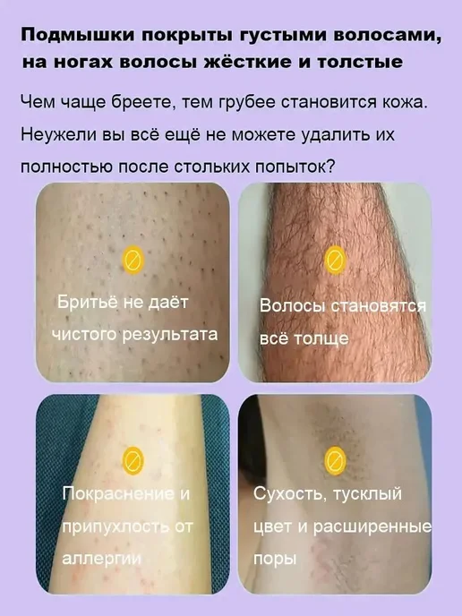 LYDIMOON Мусс для депиляции, для интимной зоны и лица, вариант, фото 2