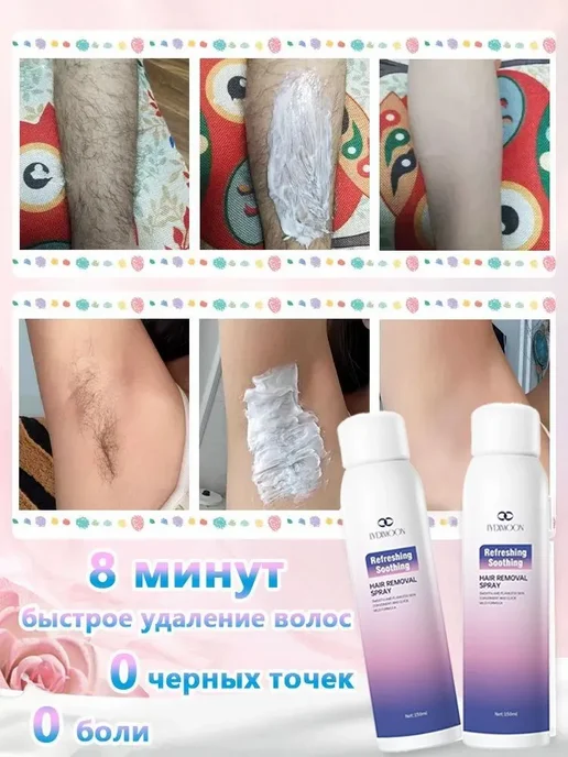 LYDIMOON Мусс для депиляции, для интимной зоны и лица, вариант, фото 3
