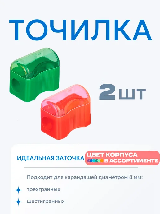 Attache Точилка механическая для простых карандашей с контейнером, зеленый